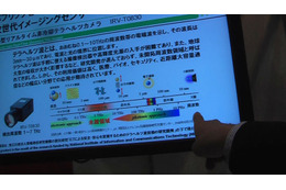 【iEXPO2010(Vol.15):動画】広がるテラヘルツカメラの可能性 画像