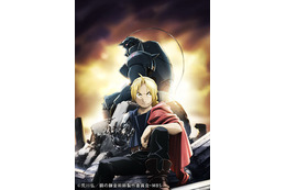 ダークファンタジー「鋼の錬金術師　FULLMETAL ALCHEMIST」を一挙に！ 画像