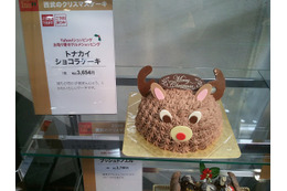 【物欲乙女日記(もうすぐクリスマス編)】なぜかクリスマスケーキ試食会に潜入!! 画像