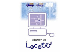 OKI、クラウド型車両位置情報サービス「Locoもび powered by PND」に「運行管理データ提供サービス」を追加 画像