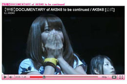 AKB48の苦悩と成長に迫るドキュメンタリー映画が公開……予告編やフォトギャラリーも 画像