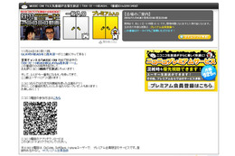 どんな展開に!? GLAYのHISASHIと茂木淳一がニコ生をジャック 画像