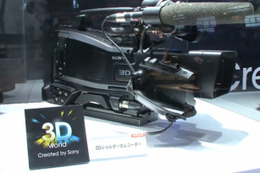 ソニー、2011年発売予定の2眼レンズ3Dショルダーカムコーダーを参考展示 画像
