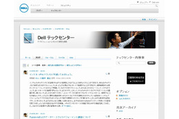 デル、IT技術者向けコミュニティサイト「Dell テックセンター」を開設 画像