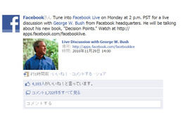Facebook本社からの生配信にブッシュ元大統領が出演……日本時間30日7時~ 画像