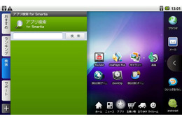 【「Smartia」レポート(Vol.1)】初心者にもオススメのAndroid搭載タブレット端末 画像