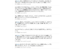 ダルビッシュの「フォローして」にOK! 平野綾の初フォローが話題 画像