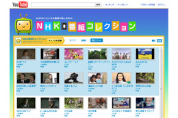 NHK特集など、NHK番組約200本がYouTubeで視聴可能に 画像