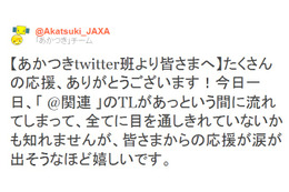 金星の軌道入りが依然不明の「あかつき」、Twitterアカウントには応援ツイートが殺到 画像