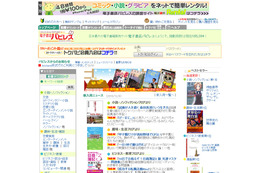 「GALAPAGOS」向けに電子書籍を販売……パピレスが小説等を中心に約4,000冊 画像