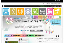 SCE、PS3で地デジを楽しめる「torne(トルネ)」のアップデート……Twitter機能を追加 画像