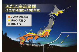 今夜ピークのふたご座流星群、よく見えるのはどこ? 画像