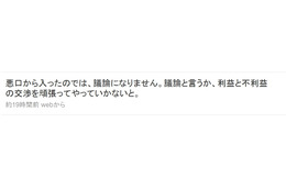 漫画規制の都条例、「ネギま!」著者がTwitterでファンと討論 画像