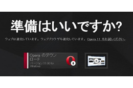 Opera、デスクトップブラウザ「Opera 11」正式版の提供を開始 画像