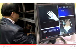 映像から触覚を生じさせるシステム「触運動錯覚呈示システム」……早稲田大学 画像
