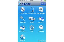 smart G-BOOK、iPhene向けアプリ登場…App Storeでリリース 画像