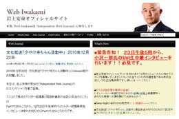 またネットに登場！　小沢一郎民主党元代表インタビューをUstなどで生中継 画像