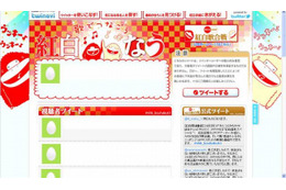 デジタルガレージ、NHK「紅白歌合戦」でのTwitter活用をサポートする「紅白なう」実施 画像