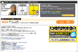 今年のジャーナリズムを総括! 田原総一朗氏司会討論番組生中継 画像