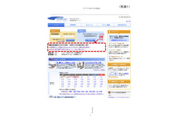 厚労省、就職支援活動をリクナビとマイナビで周知 画像