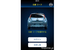 iPhoneで リーフ を遠隔操作…日産がアプリを開発 画像