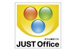 ジャストシステム、MS Office互換ソフト群を今夏提供……Word・Excel・PowerPoint互換ソフトを搭載 画像