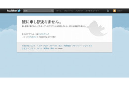 ウェスティンホテル東京が情報流出で謝罪……従業員がTwitter書き込み 画像