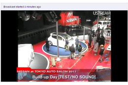 明日開幕の東京オートサロン、日産ブースがUstreamでライブ中継 画像