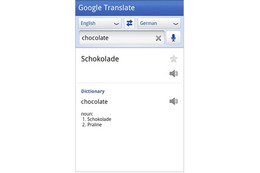 Androdスマートフォンを同時通訳機として利用……Google Translateに新機能 画像