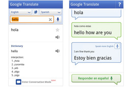 Androdスマートフォンを同時通訳機として利用……Google Translateに新機能 画像