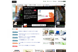 内田洋行、法大「理工系学部情報教育システム」でユビキタス環境を構築 画像