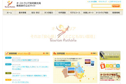 クイーンズランド州の洪水被害状況を公開……オーストラリア政府観光局 画像