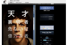 「ソーシャル・ネットワーク」強し!ゴールデン・グローブ賞4冠 画像