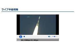「こうのとり2号機」搭載ロケット、打ち上げの模様をYouTubeで 画像