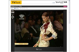 ヤフー、ファッション情報専門チャンネル「Fashion TV」を配信 画像