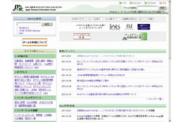 IPv4アドレス枯渇に関する重大会議が、まもなくUst配信……23時30分～ 画像