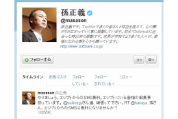 ソフトバンク、エジプトからのSMS送信を無料に……GoogleはTwitterと連携し「speak2tweet」提供 画像