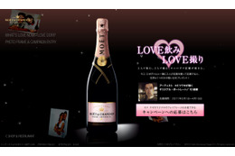 “LOVE飲み×LOVE撮り”で記念アイテム！「モエ・エ・シャンドンロゼアンペリアル」キャンペーン開始！ 画像