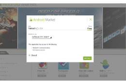 AndroidアプリをPCからダウンロード……Android MarketのWeb版が公開 画像