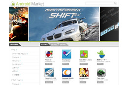 AndroidアプリをPCからダウンロード……Android MarketのWeb版が公開 画像