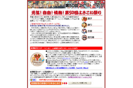 高知よさこい祭りの興奮が再び。四国ブローバンドビジネス協議会が高品質画像で有料オンデマンド配信