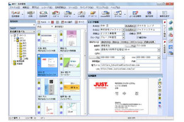 ジャストシステム、iPhoneやAndroid携帯との連携を実現した「速攻!名刺管理3」 画像