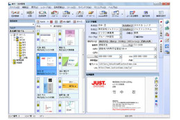 ジャストシステム、iPhoneやAndroid携帯との連携を実現した「速攻！名刺管理3」 画像