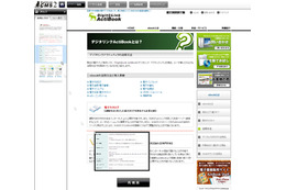 スターティアラボ、ホームページ作成ソフト「Digit@link CMS 2」を発表……データベース構築も自社で可能に 画像