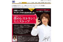 大人気の川越シェフがミニストップとコラボ!26品のプロデュース商品が登場 画像