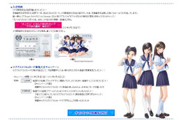 「ラブプラス」の女の子に特別な愛称で名前を呼んでもらえるチャンス! 画像