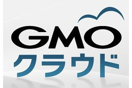 GMOホスティング＆セキュリティ、エンタープライズ向けクラウド市場に新規参入 画像