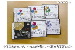 ベネッセ、中学生向け「得点力学習DS」100万本達成＆学習体験コンテンツ 画像