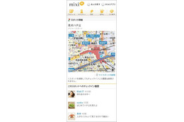 携帯をかざすだけでチェックした情報を共有……「mixiチェック」「mixiチェックイン」がNFCに対応 画像