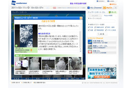 12日にかけて大雪!関西、東京から積雪レポート続々……ウェザーニューズ 画像